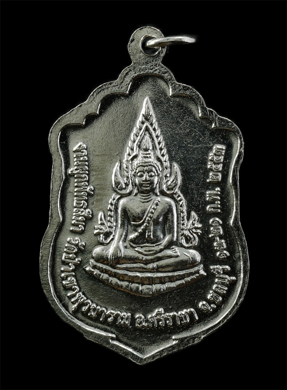 30Jul2025 (307)ap.jpg - เหรียญเสมาหลวงปู่ใช่ สุชีโว วัดป่าลิไลยวัน ฃ(วัดเขาฉลาก) อ.ศรีราชา จ.ชลบุรี หลังพระพุทะชินราช งานปิดทองฝังลูกนิมิต วัดเขาพุวนาราม อ.ศรีราชา จ.ชลบุรี ป [..] | https://kamulet.in.th